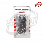 پک اورینگ پکیج کالداونزیا بوتان - پک 50 عددی