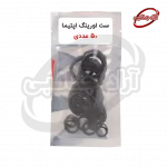 پک اورینگ پکیج اپتیما بوتان - پک 50 عددی