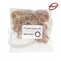واشر نواپرس هندی 1/2 - پک 100 عددی