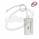 خازن پمپ 2 میکرو فاراد