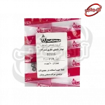 بوش پایینی مغزی شیر گاز 3115 - Image 2