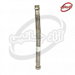 شلنگ یک سر مهره 30 سانتی - Image 2