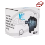 WILMER Three-way Motor
