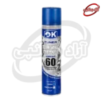 اسپری چرب قدرتمند اوکی OK TUNER 60